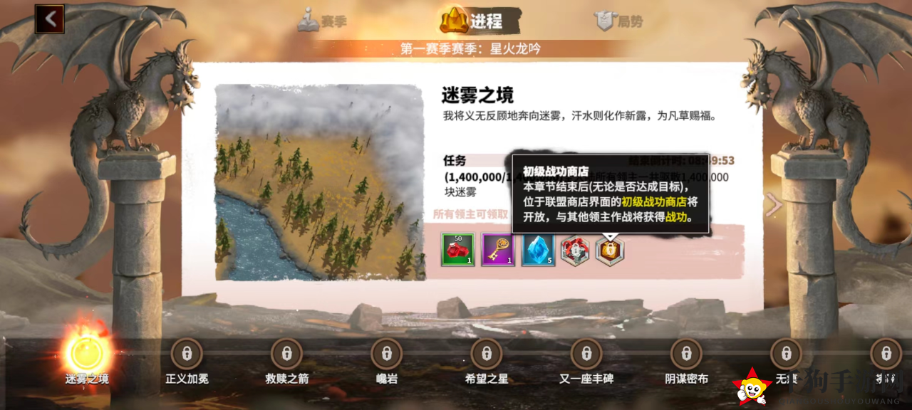 《万龙觉醒》联盟功能解析