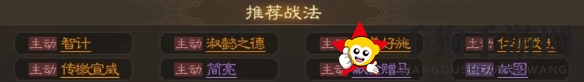 《三国志战棋版》步骘属性战法搭配推荐