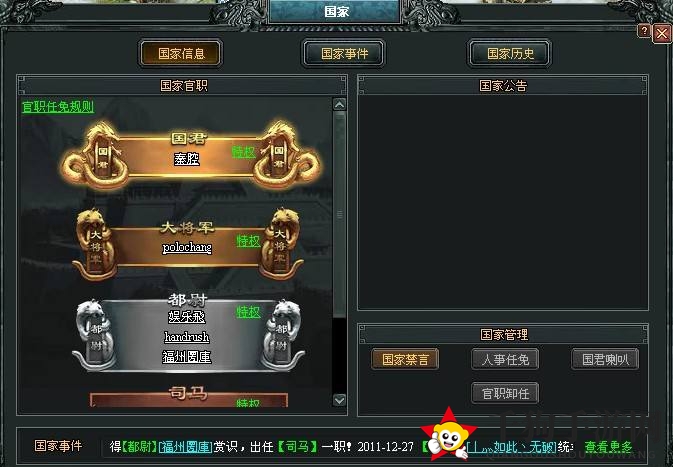 《七雄争霸》橙将搭配选择