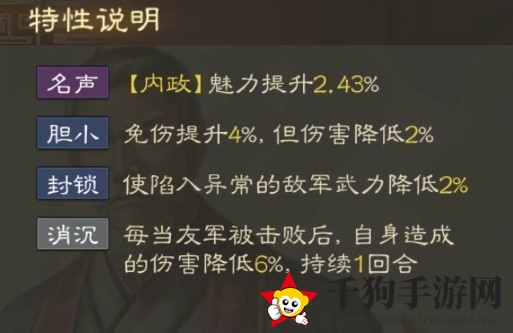 《三国志战棋版》王允属性战法搭配推荐