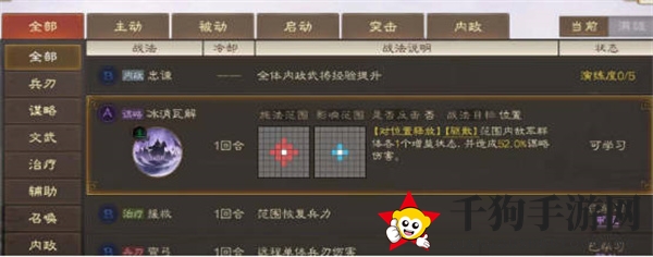《三国志战棋版》战法获得全攻略