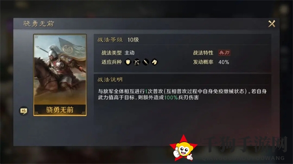 《三国：谋定天下》吕布培养攻略