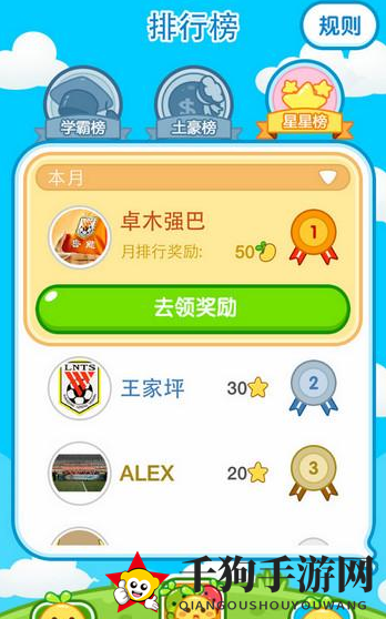 《一起作业》星星收集攻略揭秘：挑战升级，乐趣无限