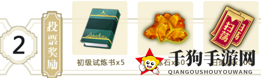 《七人传奇：英雄集结》预约活动介绍