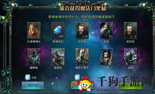 《中土纪元》英魂商店介绍