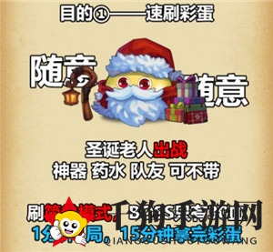 《不思议迷宫》圣诞大作战活动攻略