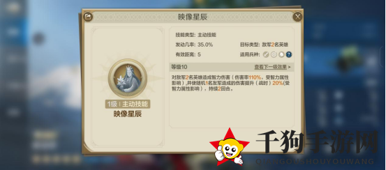 《世界启元》卑弥呼-英雄详解：兼具魅力的输出辅助