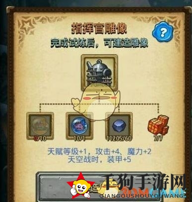 《不思议迷宫》指挥官试炼攻略详解