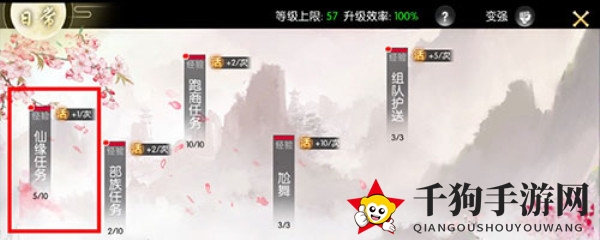 《三生三世十里桃花》仙缘伙伴指南：魂玉积攒解锁天族初级礼包