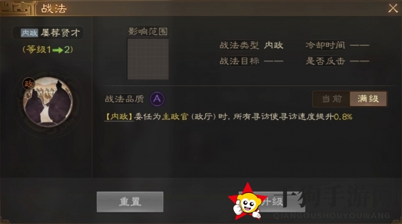 《三国志战棋版》王朗属性战法搭配推荐
