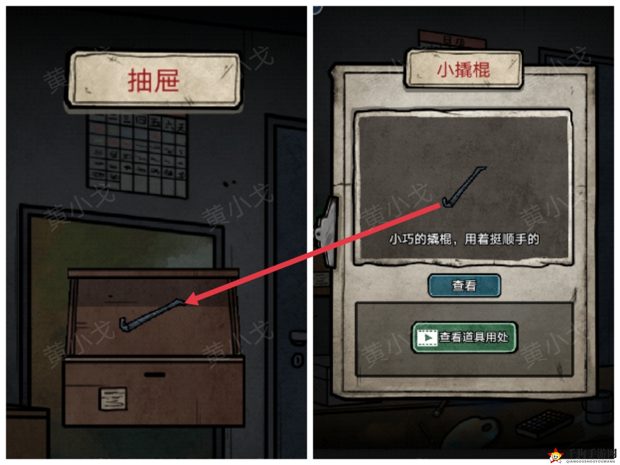 《七院档案》第六章攻略揭秘