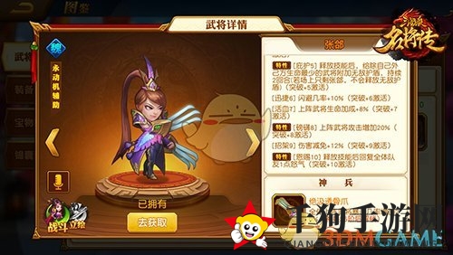 《三国杀名将传》魏国特色及阵容推荐