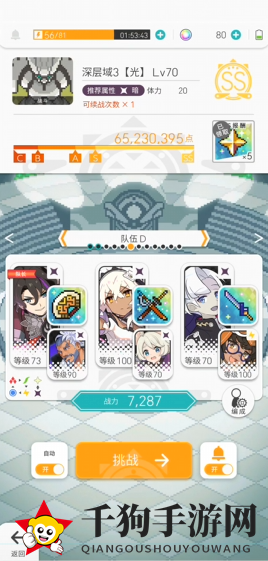 《世界弹射物语》暗队无魔女配盘攻略