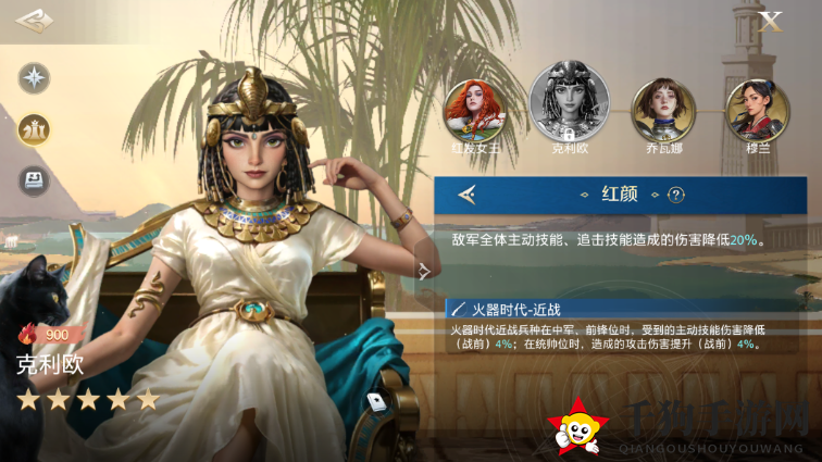 《世界启元》克利欧，埃及艳后的魅力！