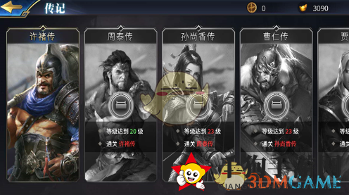 《三十六计手游》名将台玩法详解