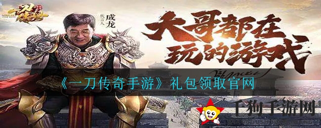 《一刀传奇手游》：乡村风情，热血复仇，探险传奇之旅