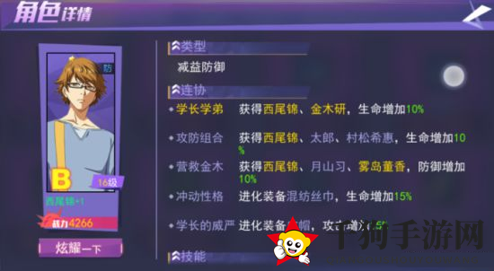 《东京战纪》新角色西尾锦解析：技能解析与获取攻略