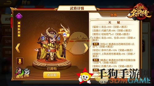 《三国杀名将传》群雄阵营揭秘：策略控制力强，新手阵容推荐助你战场游刃有余