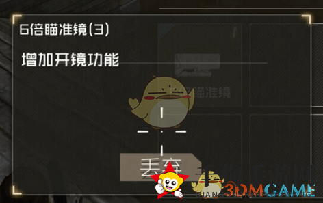 《丛林法则》装备配件功能介绍