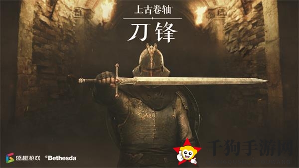 《上古卷轴刀锋》卡级刷金箱子攻略