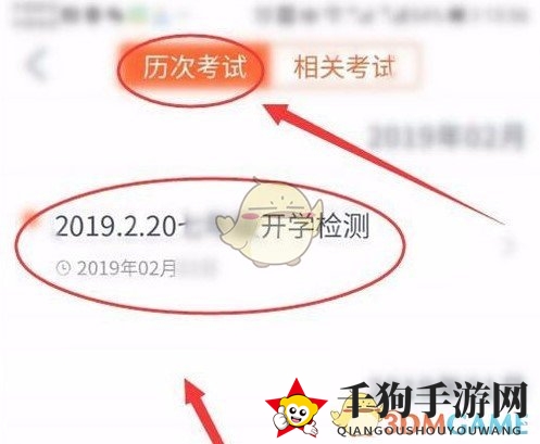 《七天学堂》查看作业方法介绍