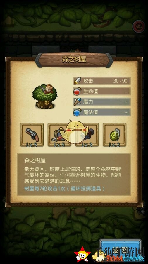《不思议迷宫》冒险者之森彩蛋介绍