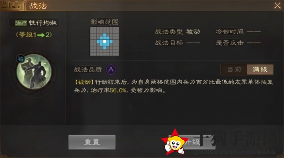《三国志战棋版》向宠属性战法搭配推荐