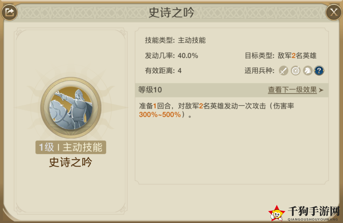 《世界启元》自由之刃+乔瓦娜阵容搭配推荐