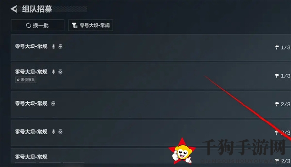 《三角洲行动》发布招募方法详解
