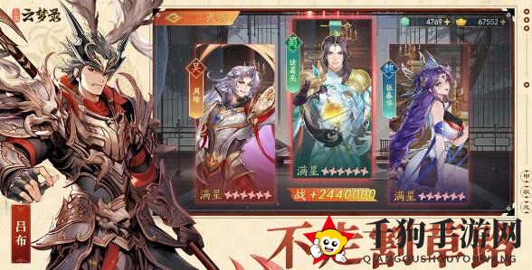 《三国云梦录》预约攻略