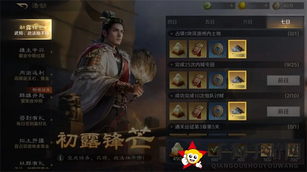 《三国：谋定天下》铁英砂获得方法介绍