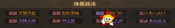 《三国志战棋版》徐荣属性战法搭配推荐