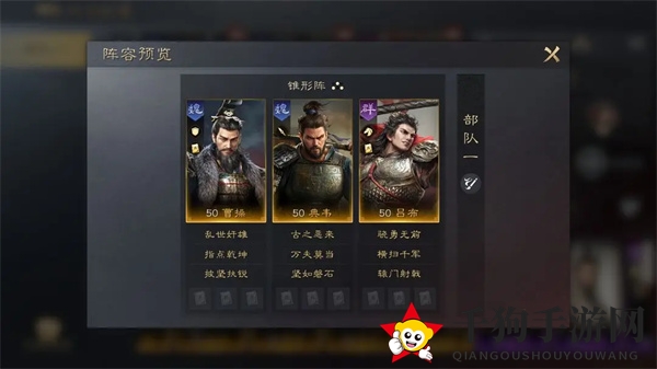 《三国：谋定天下》吕布培养攻略