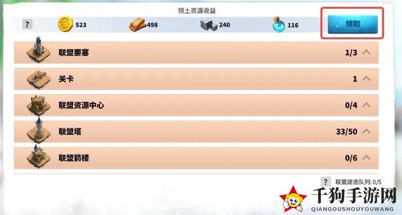 《万龙觉醒》联盟功能解析