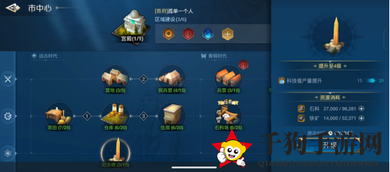 《世界启元》资源类型展示
