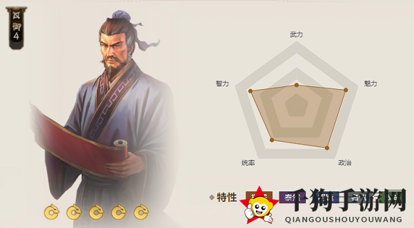 《三国志战棋版》镇山剑属性介绍