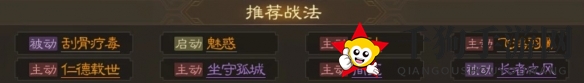 《三国志战棋版》大乔属性战法搭配推荐