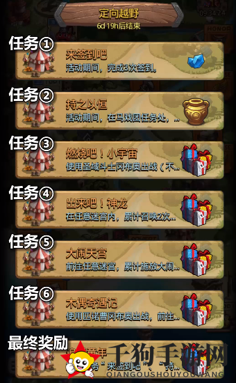 《不思议迷宫》儿童节定向越野任务攻略
