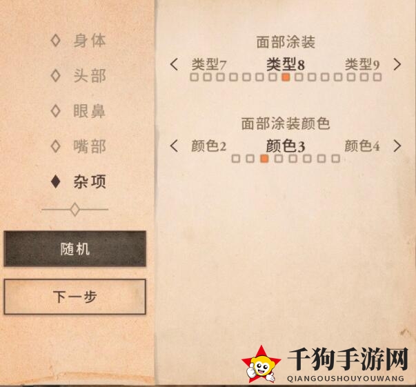 《上古卷轴：刀锋》杰洛特捏脸数据分享