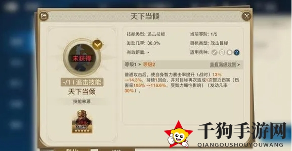 《世界启元》吉加美士玩法攻略