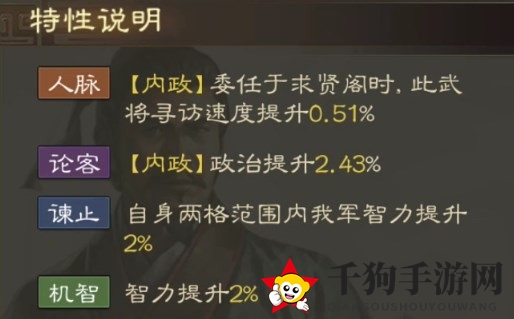 《三国志战棋版》孙乾属性战法搭配推荐