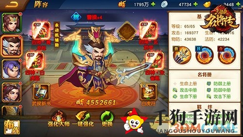 《三国杀名将传》神兵培养攻略