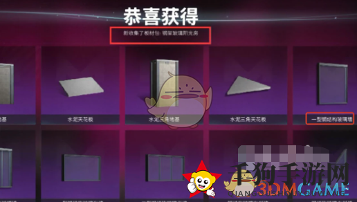 《七日世界》玻璃墙解锁方法