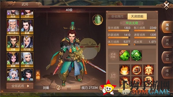 《三国如龙传》武将培养技巧