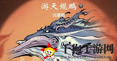 《一念逍遥》神兽入侵玩法攻略