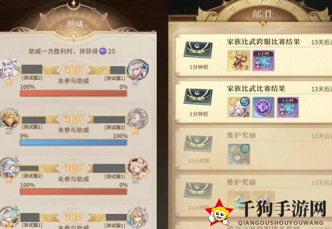 《不朽家族》竞技场玩法介绍