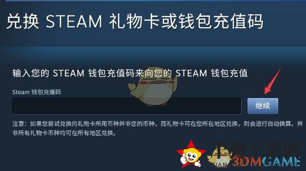 《steam手机版》充值卡使用教程