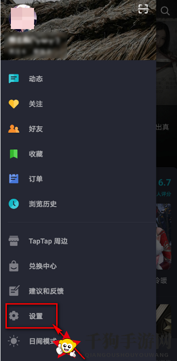 《TapTap》查看用户协议方法
