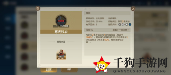 《世界启元》技能“寒光铁衣”获取途径及搭配推荐