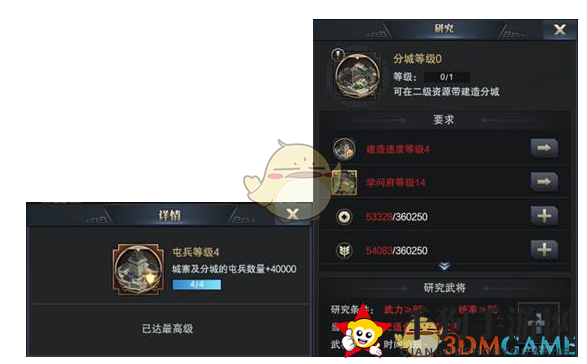 《三国群英传：霸王之业》科技研究攻略